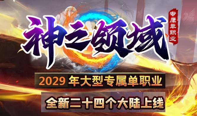 福利传奇