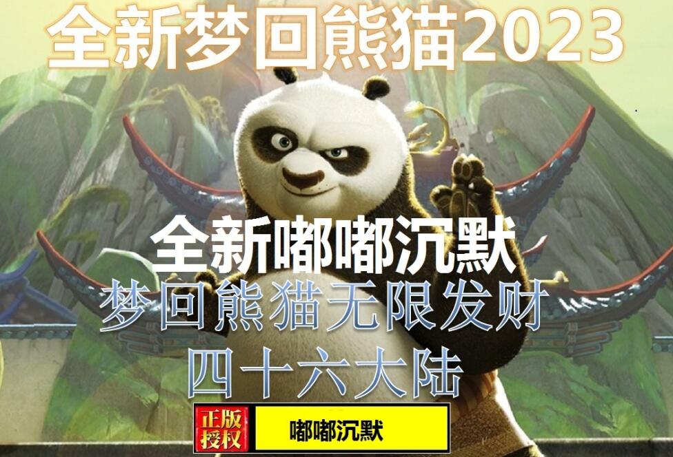 福利传奇